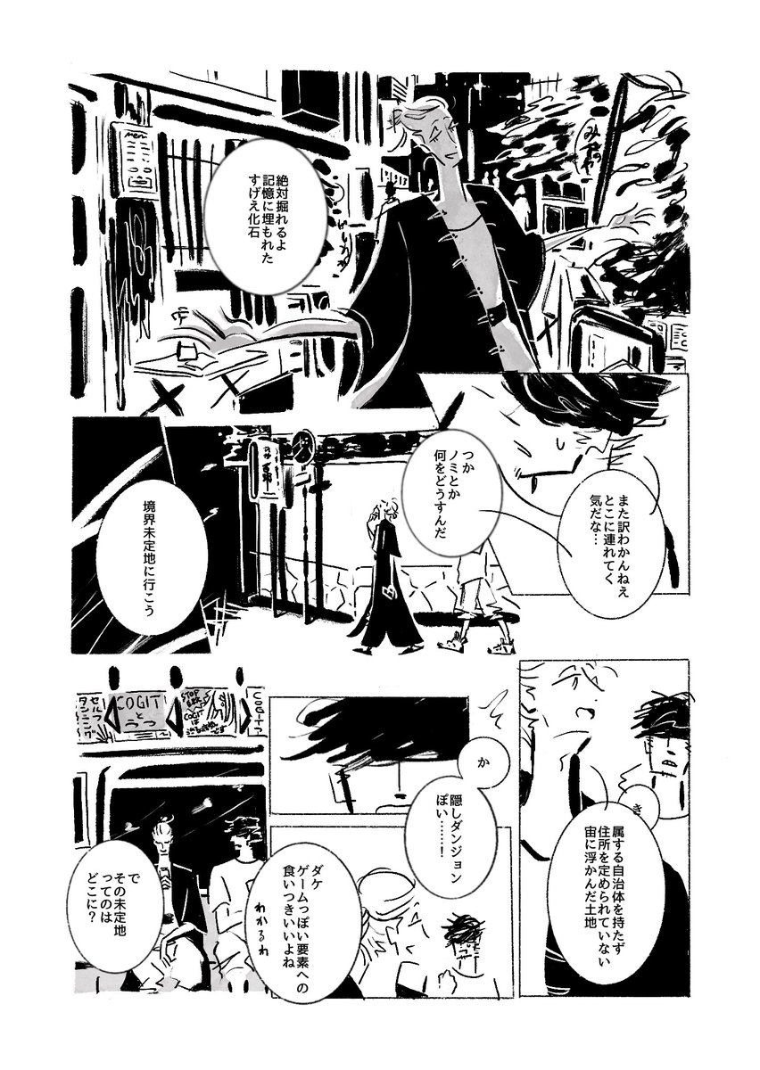 11月23日(月)コミティア134、しじましいのお品書きです いつものゆるい騎士と謎の浮遊物を追う暇な大学生の漫画の2本立て 新刊は"イベント売りでは"初出しという姑息なやつですが、間に合えば異建築滞在記もでます…… #コミティア134 #COMITIA134 