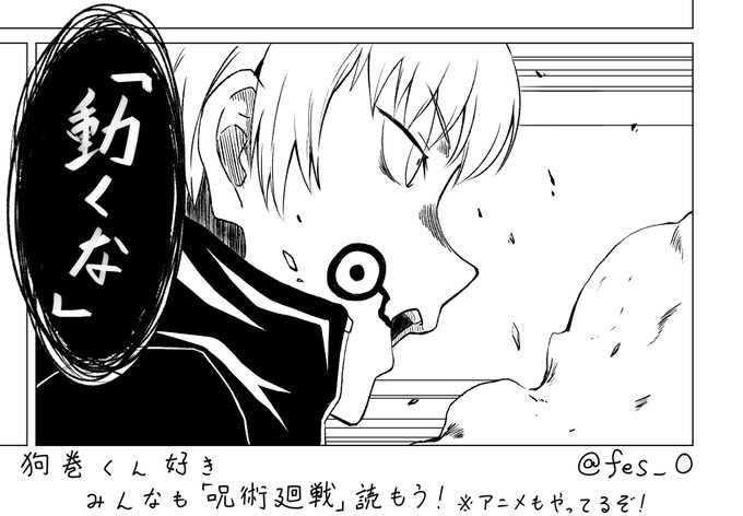 アニメ呪術廻戦で棘くんが力を使ったので漫画の練習も兼ねて描いてみました_(:3」z)_
みんなも呪術廻戦見ようね!!
#呪術廻戦 
#狗巻棘 