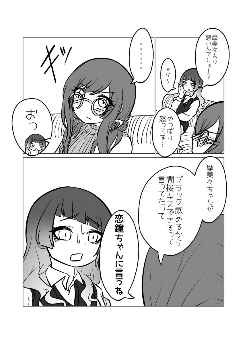 悪い子(たち)2
#大崎甘奈 #田中摩美々 #シャニマス 