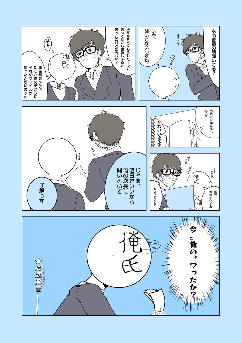 groundcherry_cl's tweet photo. きのう書く書く詐欺しておいて、しっかり書いたよ。
うちの上司たちのネタツイ漫画にしました。
二枚目は紹介文てきな…ね。

#うちの上司2人が尊くてやめらんねぇ
#店長かわいい 
#背景なにそれ美味しいの https://t.co/hUyTjK0GYs