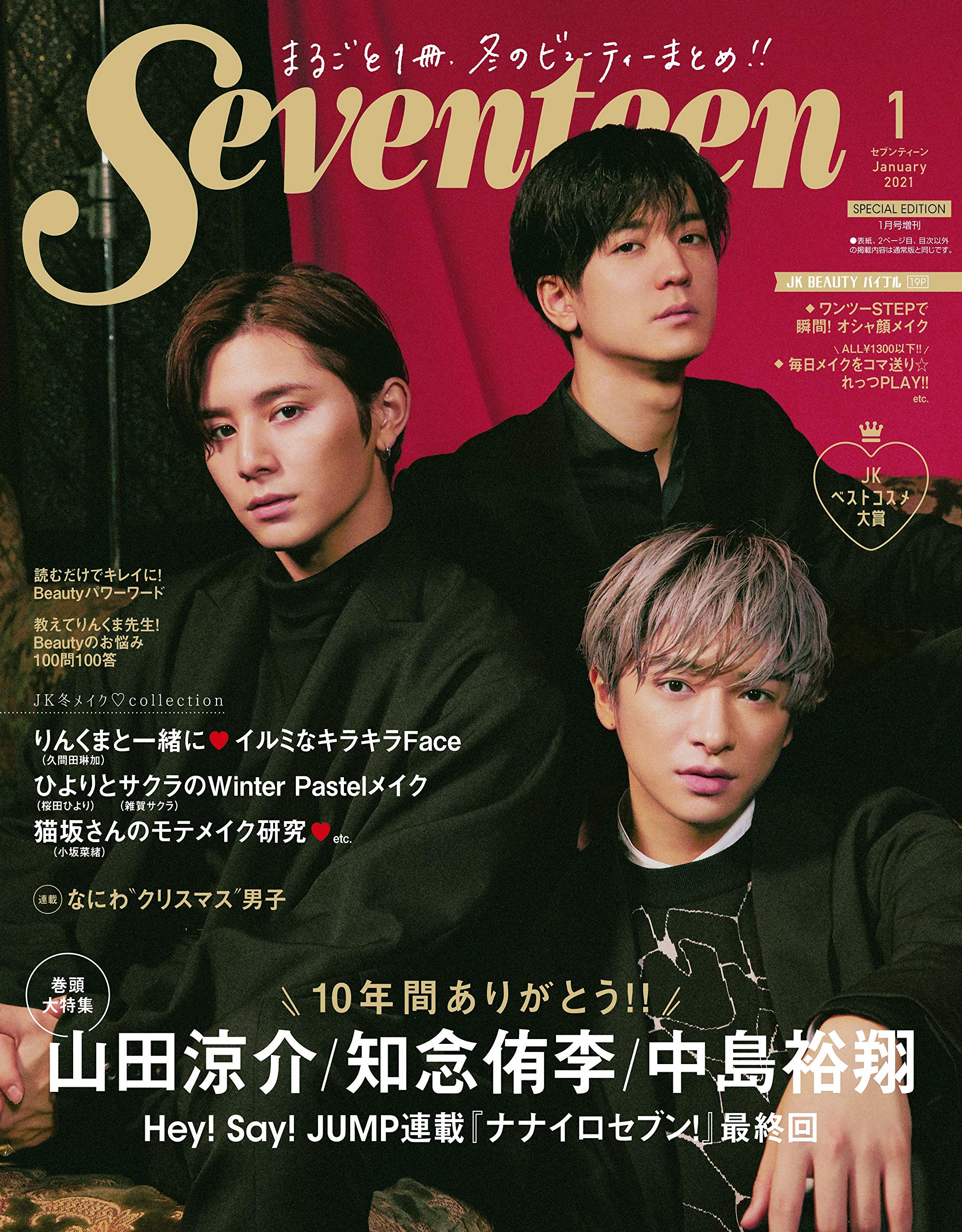 Photoshoot Hey Say Jump Yamada Ryosuke Nakajima Yuto And Chinen Yuri On Cover Of Seventeen January 21 Hallyu