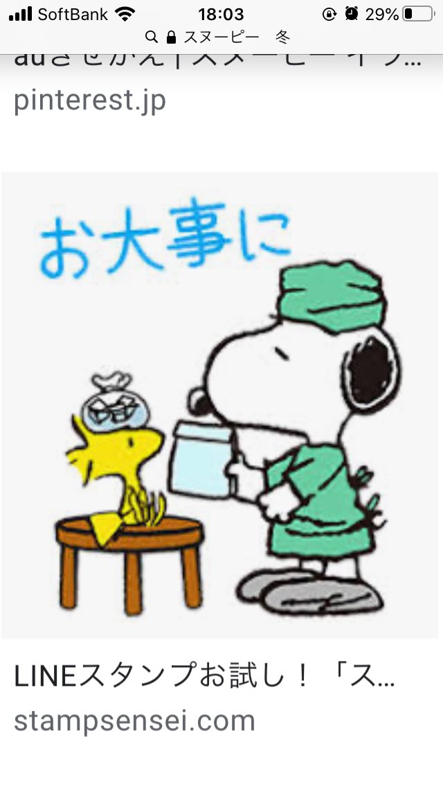 تويتر 残念漢脳味噌 旧 智 スヌーピーオタク على تويتر 三連休初日いかがお過ごしでしたか どこにいらしても マスクに手洗いうがい W おまけに龍角散で喉ケア W さくらんぼ味はないけどピーチ味とマンゴー味は美味です W 落書き