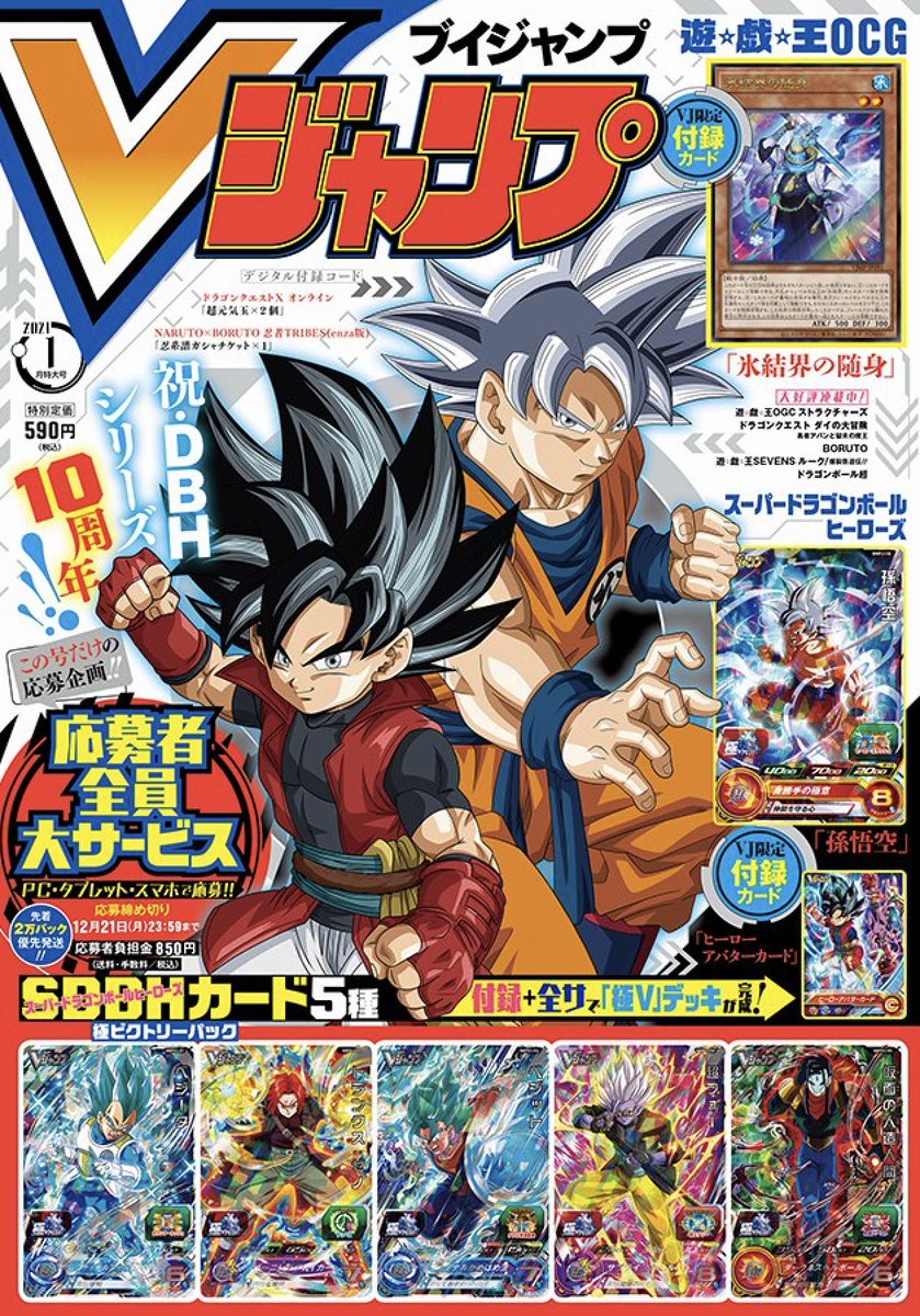 芝田優作 No Twitter 今日発売のvジャンプ1月特大号に ドラゴンクエスト ダイの大冒険 勇者アバンと獄炎の魔王 第2話載っています いよいよアバン達の旅がスタート 原作ファンの方ならより楽しめる要素も沢山ありますので ぜひ ダイの大冒険 Vジャンプ 芝田優作 No Twitter 今日発売のvジャンプ1月特大号に ドラゴンクエスト ダイの大冒険 勇者アバンと獄炎の魔王 第2話載っています いよいよアバン達の旅がスタート 原作ファンの方ならより楽しめる要素も沢山ありますので ぜひ ダイの大冒険 Vジャンプ