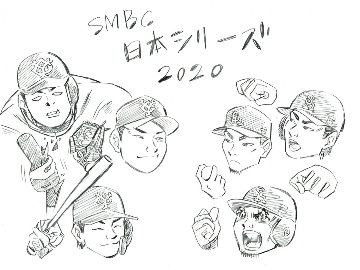 いざ日本シリーズ!
#SMBC日本シリーズ2020 