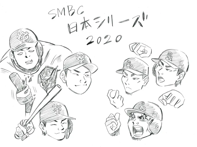 いざ日本シリーズ!#SMBC日本シリーズ2020 