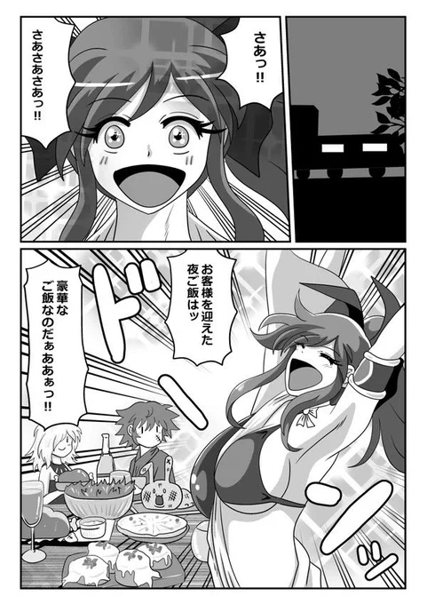 その3
ご飯タイム╰( ^o^)╮-。・*・:≡?
ご飯シーン描くの大好き? 