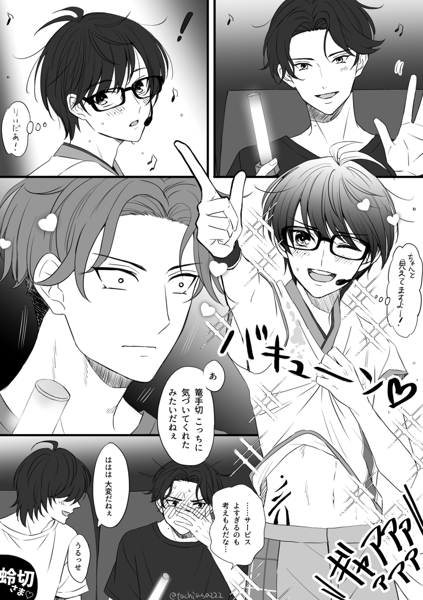刀剣乱舞 腐向け ぶぜこてまとめ5 橘あさみ Pixiv T Co 橘あさみの漫画 刀剣乱舞 腐向け ぶぜこてまとめ5 橘あさみ Pixiv T Co 橘あさみの漫画