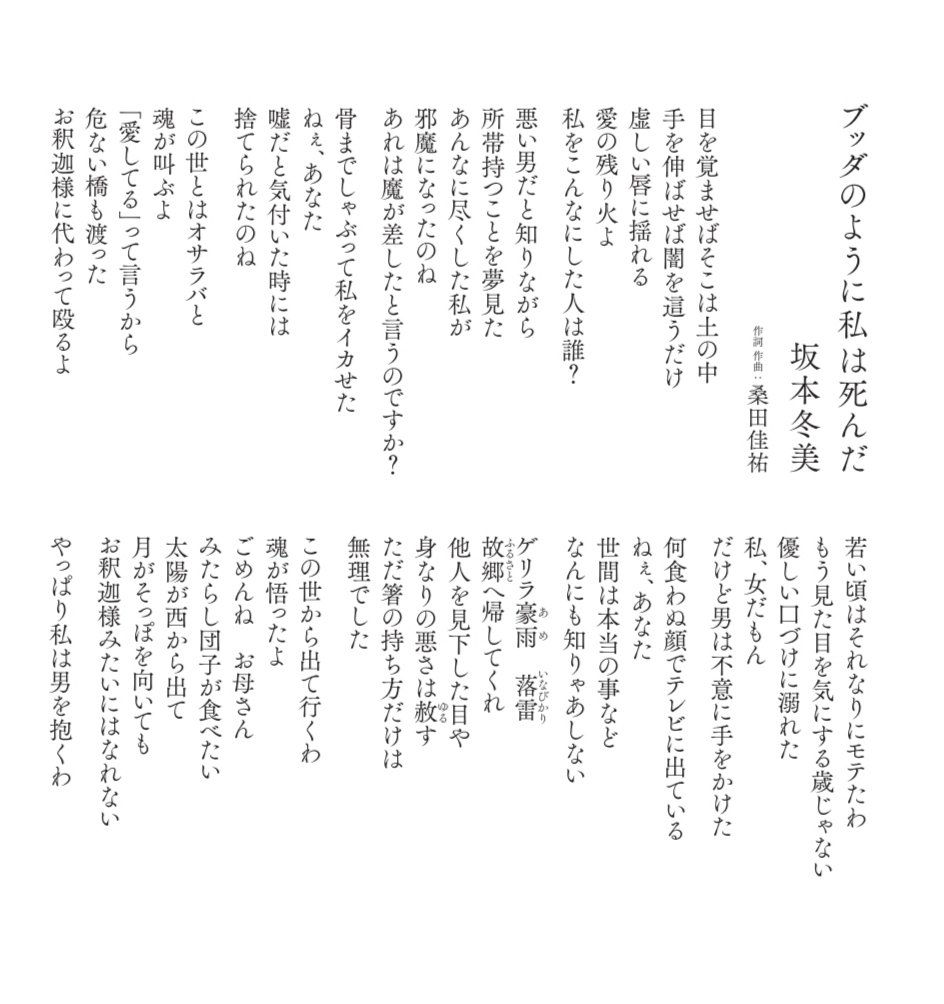 坂本 冬美 新曲 歌詞