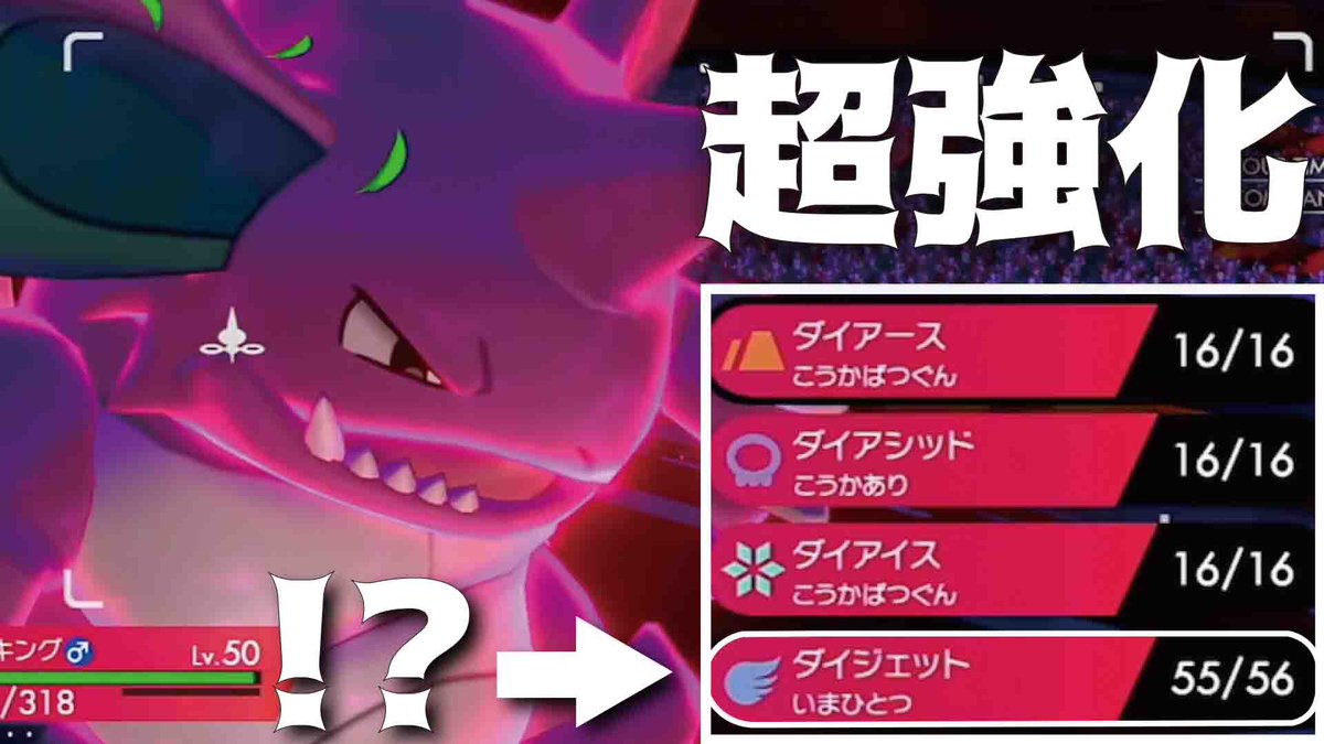 ダイ ジェット ポケモン ダイマックスわざ