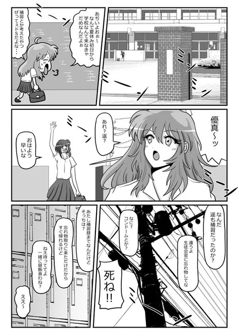 その6
以上です。
最後までありがとうございます? 