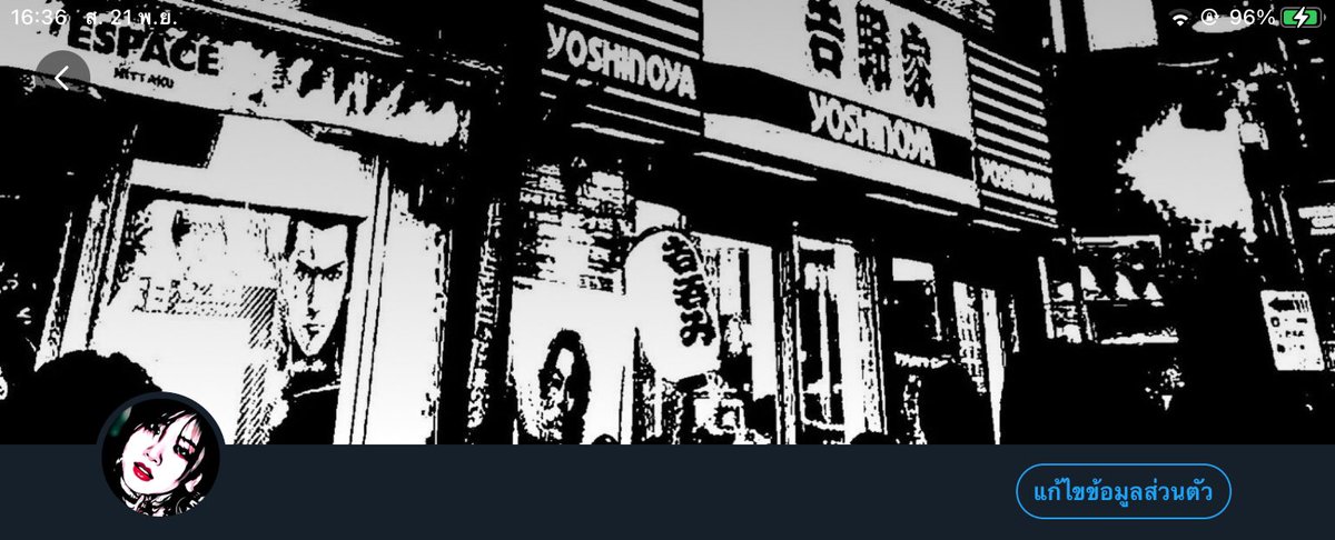 เดี๋ยวพาไป😋