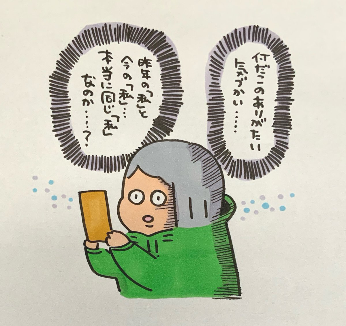 【ポップ担当日記】
去年の私の私らしからぬ気遣いをきっかけに「機関」によって自分が何度も書き換えられている事に気が付くSFが今始まる・・・?
#ポップ担当日記 