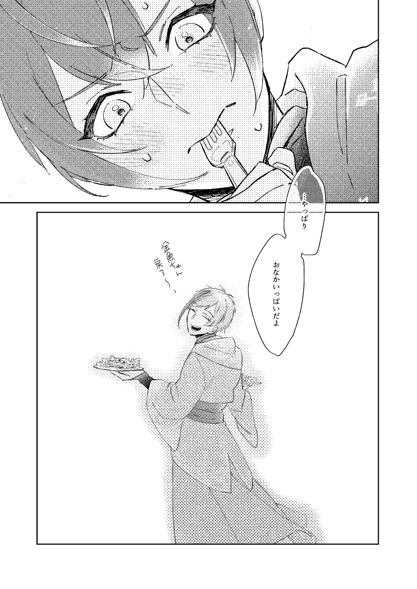 ツイステハロウィン5-7で完全に恋が走り出してたフロリド?? 