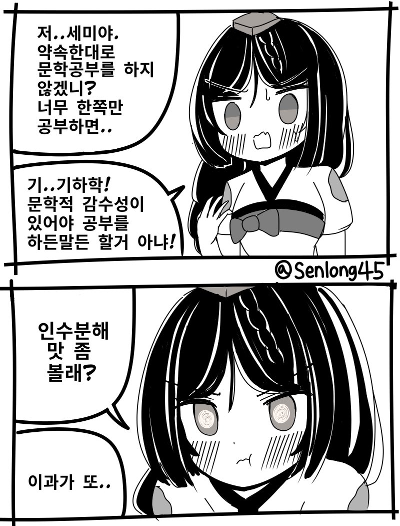 애기 이과 세미 