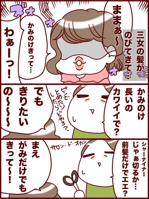 子どもの前髪の切り方✂️ https://t.co/TR4Qf3mO7l 