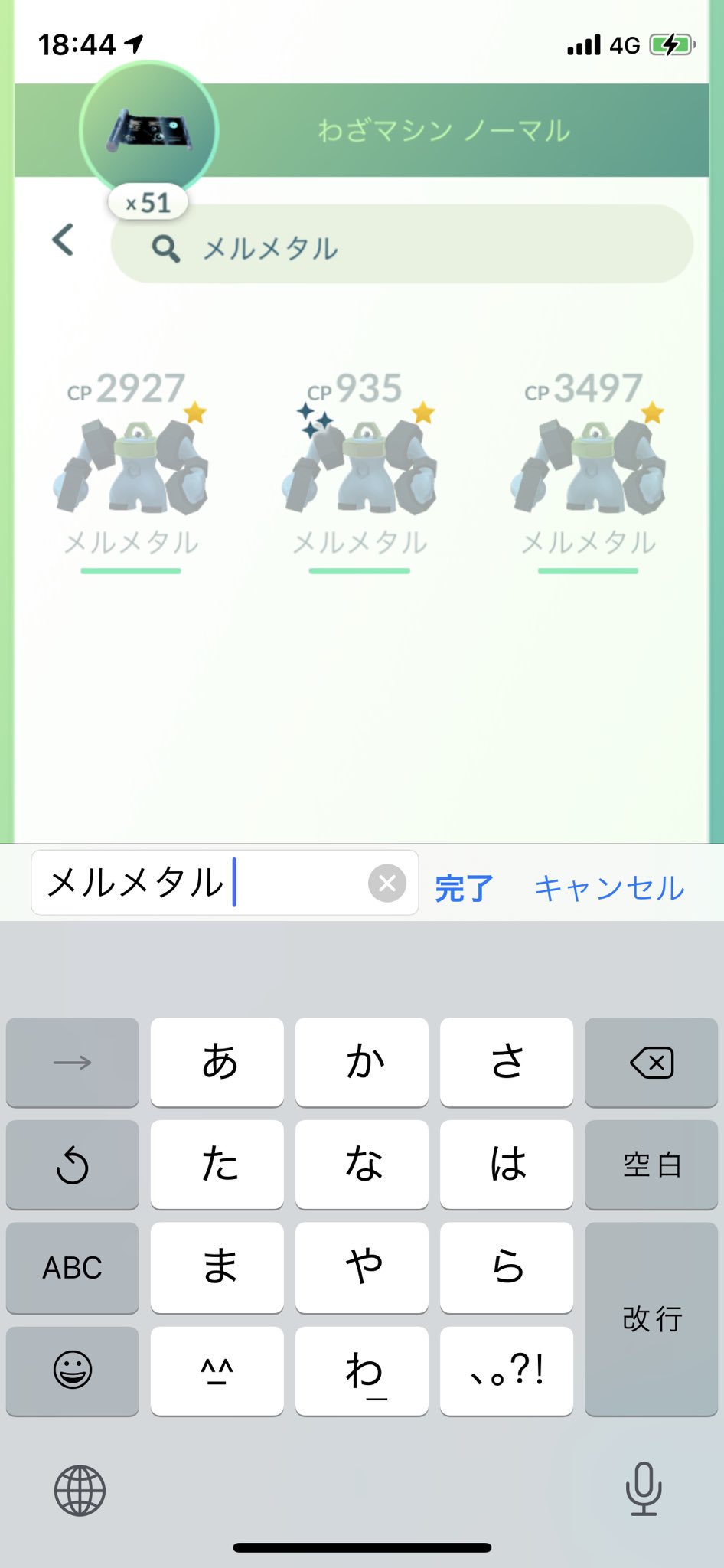 ポケモンgoメルメタル Twitter Search Twitter
