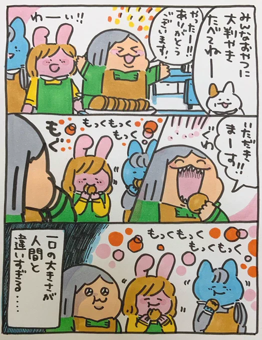 【ポップ担当日記】
陸のウバザメ、ポプ担です!
#ポップ担当日記 