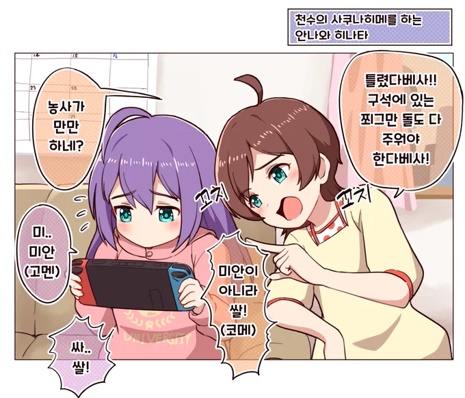 천수의사쿠나히메를 하는 안나와 히나타 
https://t.co/4ED4GpA0G3

#아이돌마스터 #키노시타히나타 #모치즈키안나 #천수의사쿠나히메 