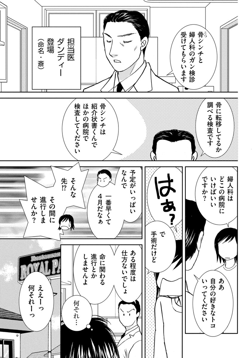 霊能者 斎 ツイッター 霊能者 斎 ツイッター