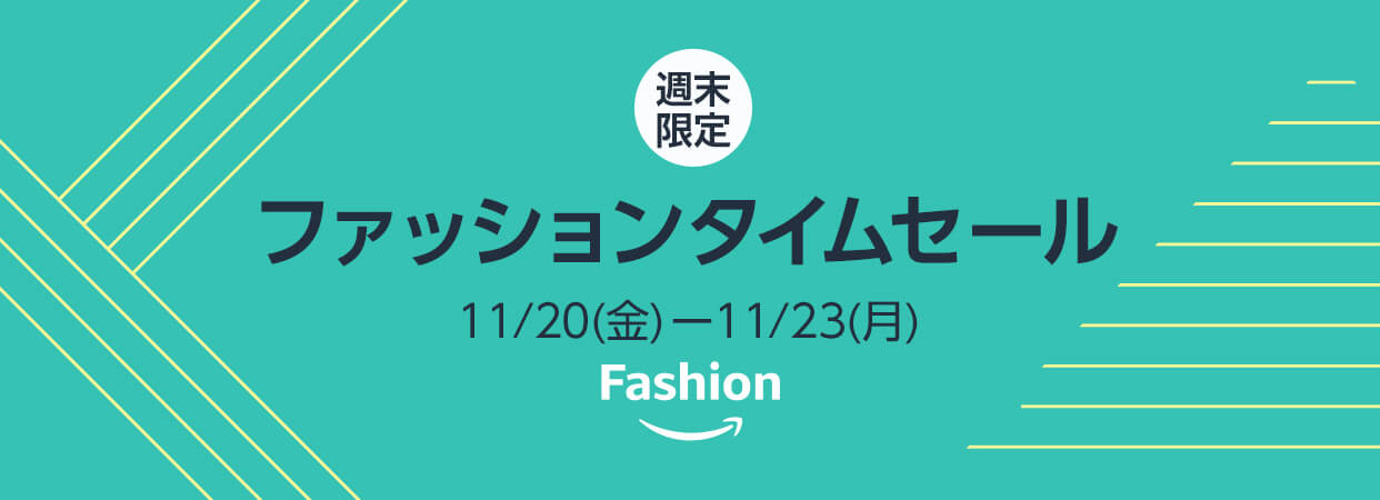 アマゾンファッション公式 Amazonfashionjp Twitter