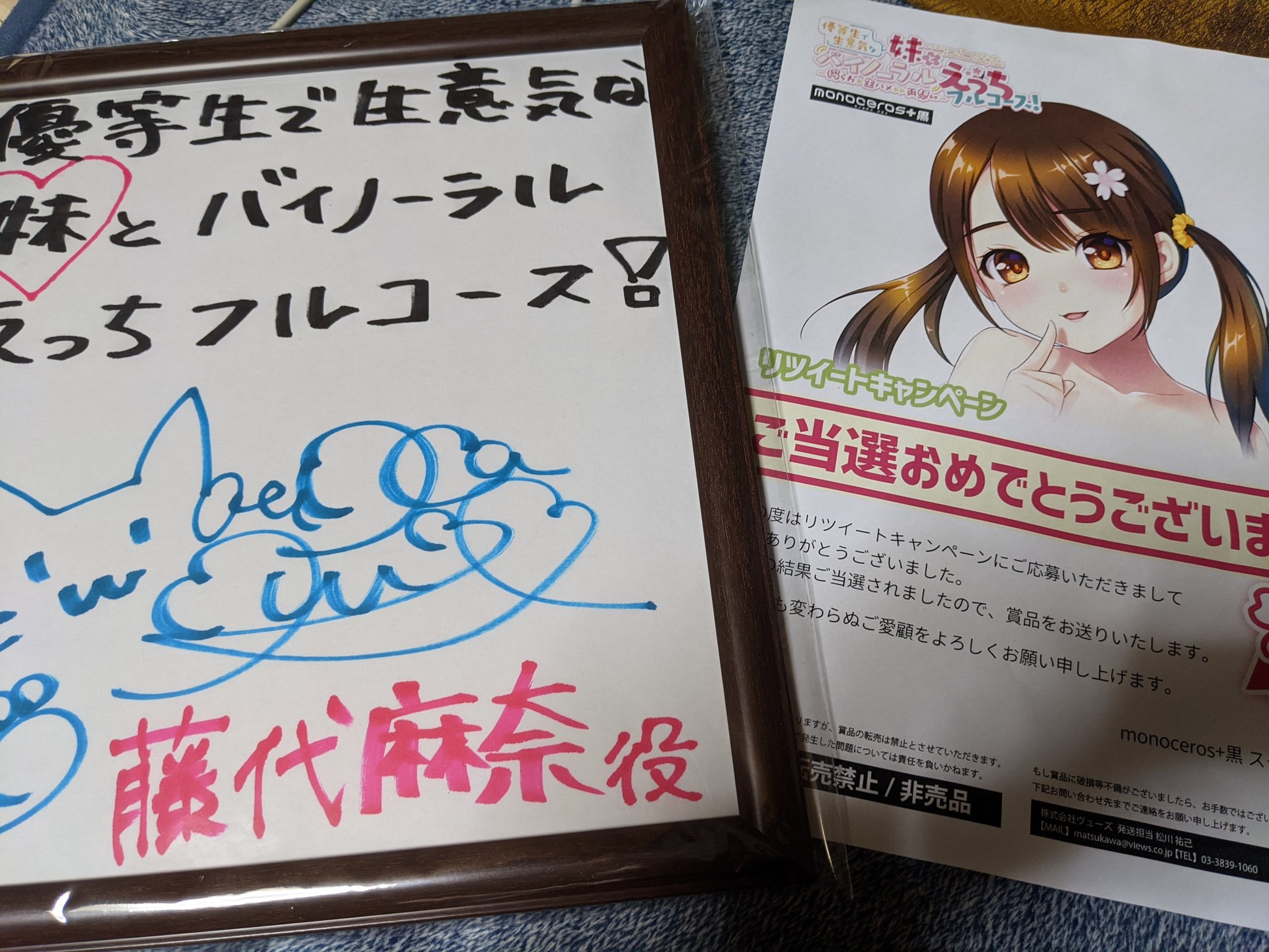Twitter पर 無季 推し事したい Monoceros Plus 様のリツイートキャンペーン当選しました ٩ ۶ 松岡侑里さん Matsuoka Yuuri の色紙だーーー イヤッホーーーー B Bイエーイ 好き 松岡侑里 優等生で生意気な妹と Twitter पर 無季 推し事したい Monoceros Plus 様のリツイートキャンペーン当選しました ٩ ۶ 松岡侑里さん Matsuoka Yuuri の色紙だーーー イヤッホーーーー B Bイエーイ 好き 松岡侑里 優等生で生意気な妹と