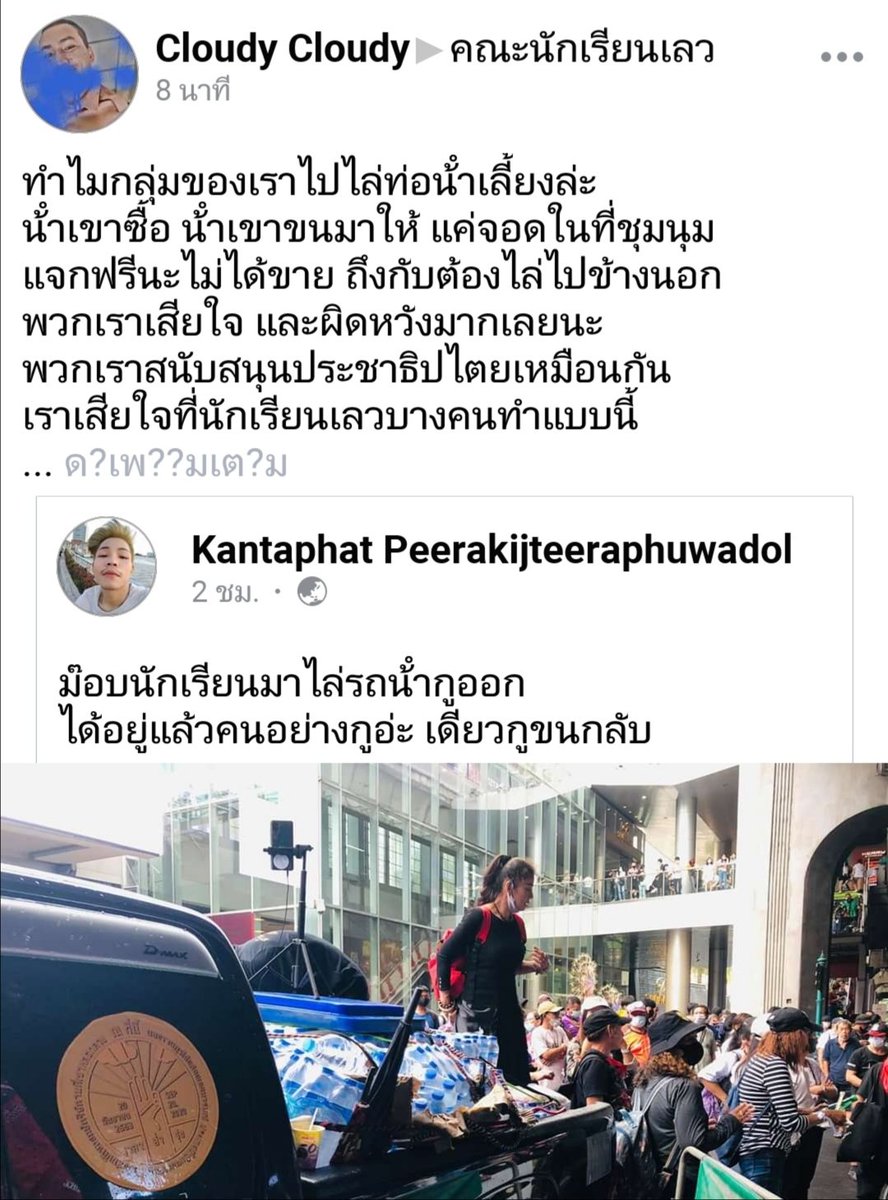 political_drama's tweet photo. อีนักเรียนสารเลวพวกมึงโง่จนไม่รู้ว่าเป็นพวกเดียวกัน 555 #สนับสนุน112 https://t.co/r2Lob7Wgnc