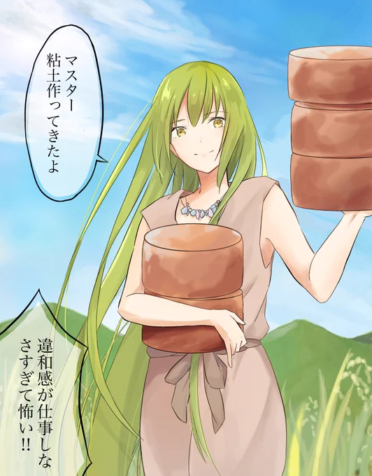 邪馬台国ドゥ

保有スキル:完全なる粘土
→自身の体から粘土を作る事が出来る
#FGO #エルキドゥ 