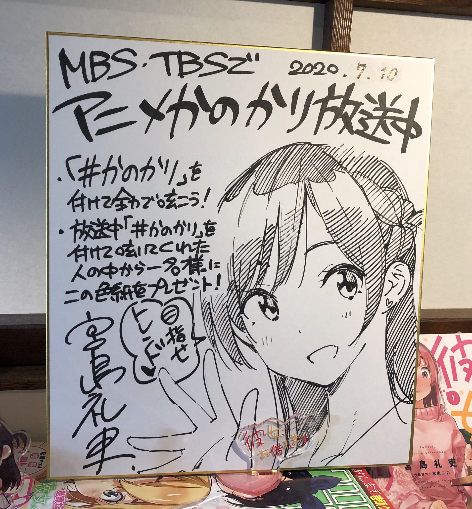 彼女、お借りします」TVアニメ公式 on X: 