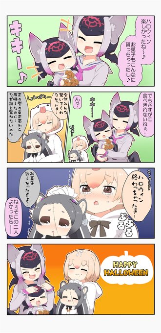 ヒメアリクイ を含むマンガ一覧 ツイコミ 仮