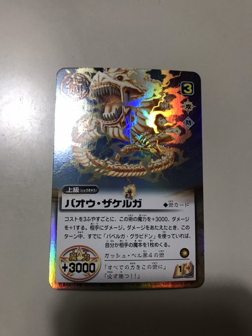 金色のガッシュベル まとめ 感想や評判などを1時間ごとに紹介 ついラン 金色のガッシュベル まとめ 感想や評判などを1時間ごとに紹介 ついラン