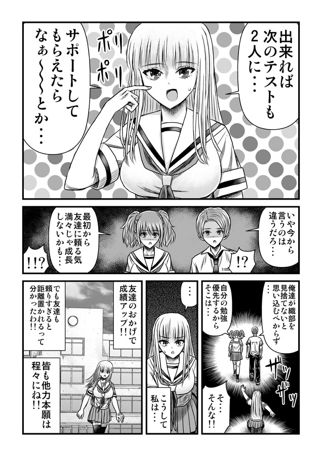 12話② 土曜更新してまーす!! 