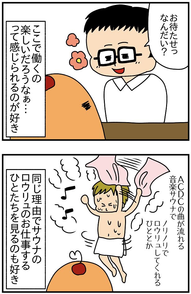 楽しくお仕事をしてる人を見るのはどうしてこんなに楽しいんだろうね
#サッカー
#ブンデスリーガ
#サウナ