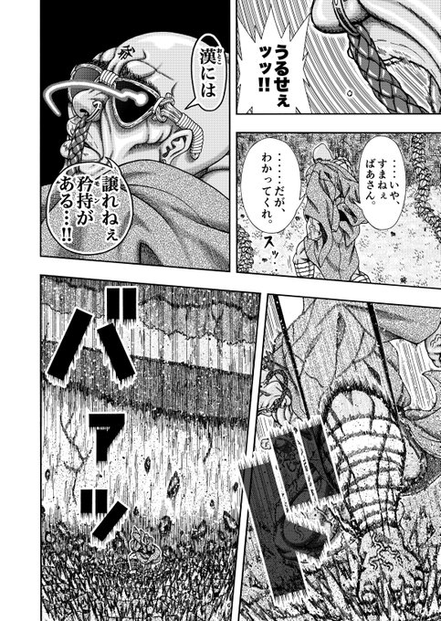真 MoMo太郎伝説 10 