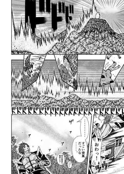 真 MoMo太郎伝説 12 