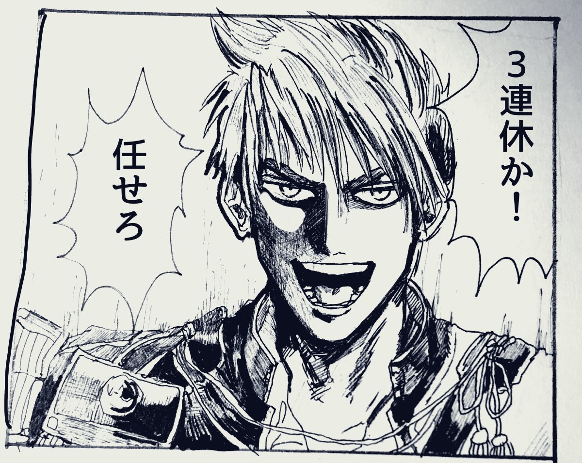 頼もしい男 