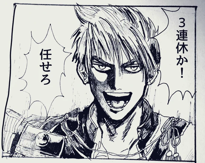頼もしい男 