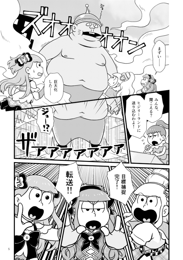 11/29家宝新刊「極道だけど魔法少女やってます」A5 36P イベント頒布価格400円 ポンコツ極道が裏稼業で魔法少女する話。裏稼業松プチ The Blethren 6 参加です。安心安全の全年齢対象。書店委託は詳細決まったらツリーに追加します。 