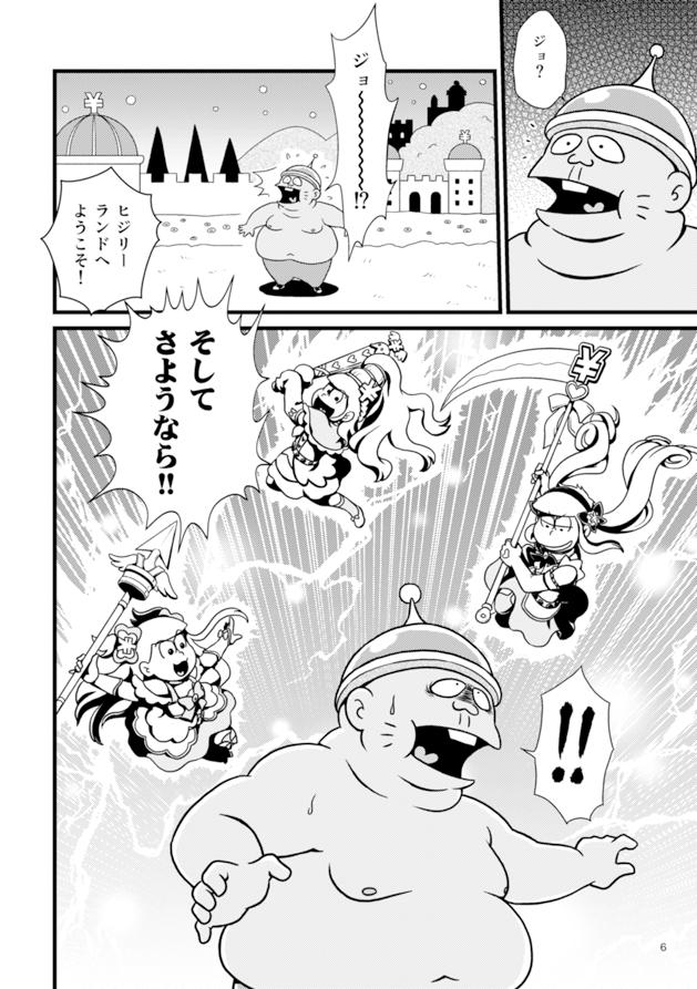 11/29家宝新刊「極道だけど魔法少女やってます」A5 36P イベント頒布価格400円 ポンコツ極道が裏稼業で魔法少女する話。裏稼業松プチ The Blethren 6 参加です。安心安全の全年齢対象。書店委託は詳細決まったらツリーに追加します。 