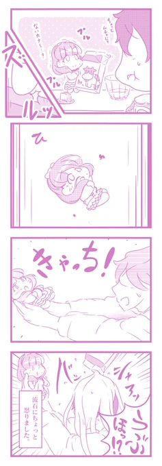 ちびままゆとプロデューサー
ナイスキャッチ!

#佐久間まゆ #ちびままゆ 