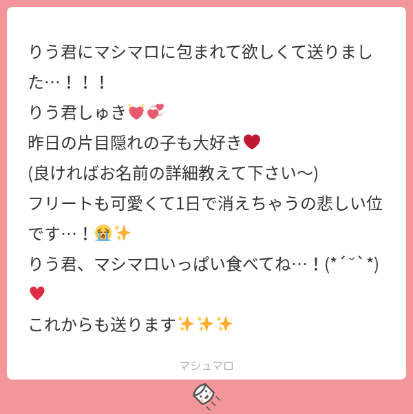 ふあっふあましまろありがとうございます～～ッ!!五番についてちょっと説明させていただきました?たま～に出てくるので可愛がってあげてください～ッ! 