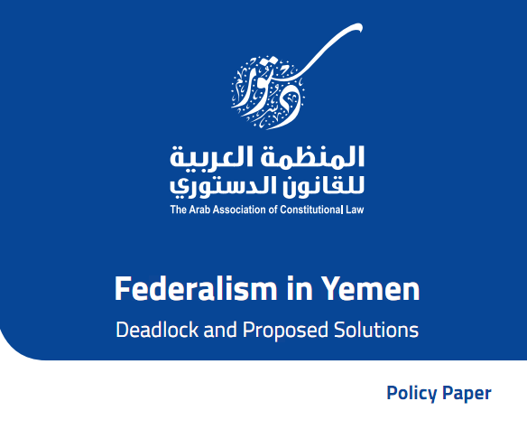 MusheerSalem's tweet photo. #Federalism_in_Yemen 
https://t.co/DTXPg4D2mk https://t.co/CCYtEVzQXx