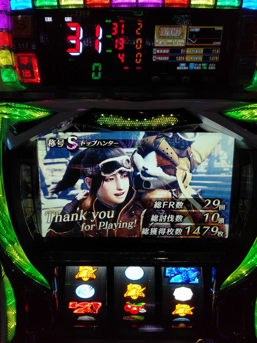 Haba Tomoko 羽場知子 Twitter ನಲ ಲ モンスターハンターワールド 知らぬ間に エンディング だった 笑 最終的に称号がモンスターハンターワールドだった え これ称号だったの 初打ちで 完走 ひゃーい