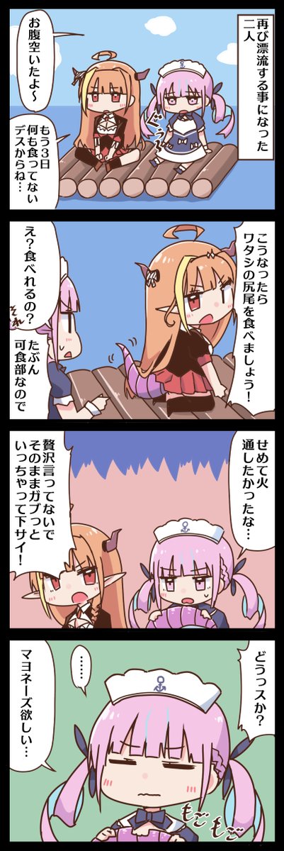 #みかじ絵 #あくあーと 