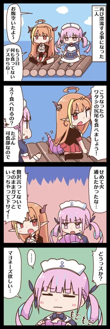 #みかじ絵 #あくあーと 
