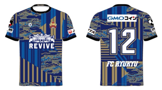 fc ryukyu jersey