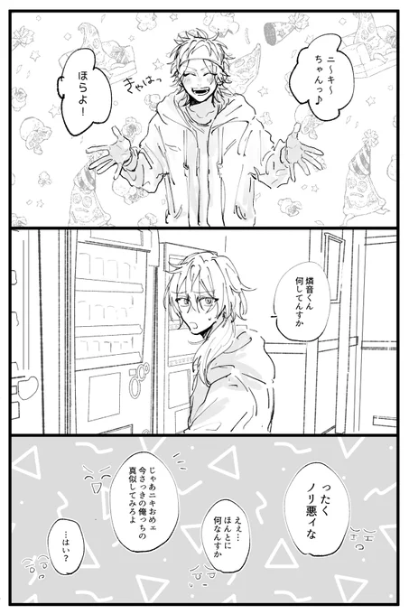 抱きしめてほしいし抱きしめてあげたい燐ニキ 