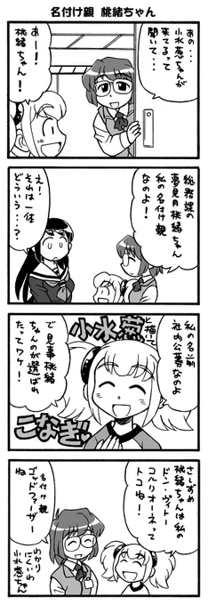 百合風味、野球チック空想学園4コマ
Diamond9! 更新しました!
diamond3:電子の鼓動が聞こえてる【10】
#漫画が読めるハッシュタグ 
#創作漫画 https://t.co/cxITInXeYN 