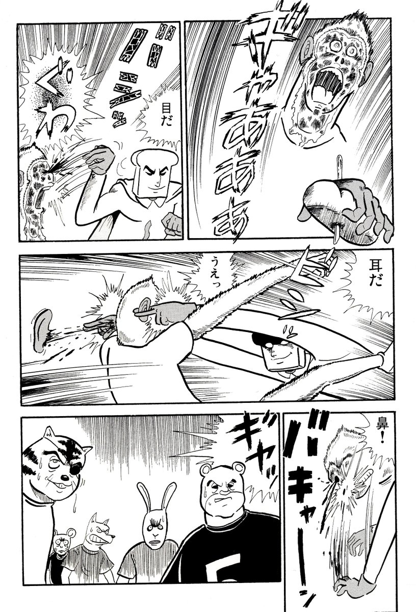 真(それゆけ)!!ゲッターパンマン 2話② 