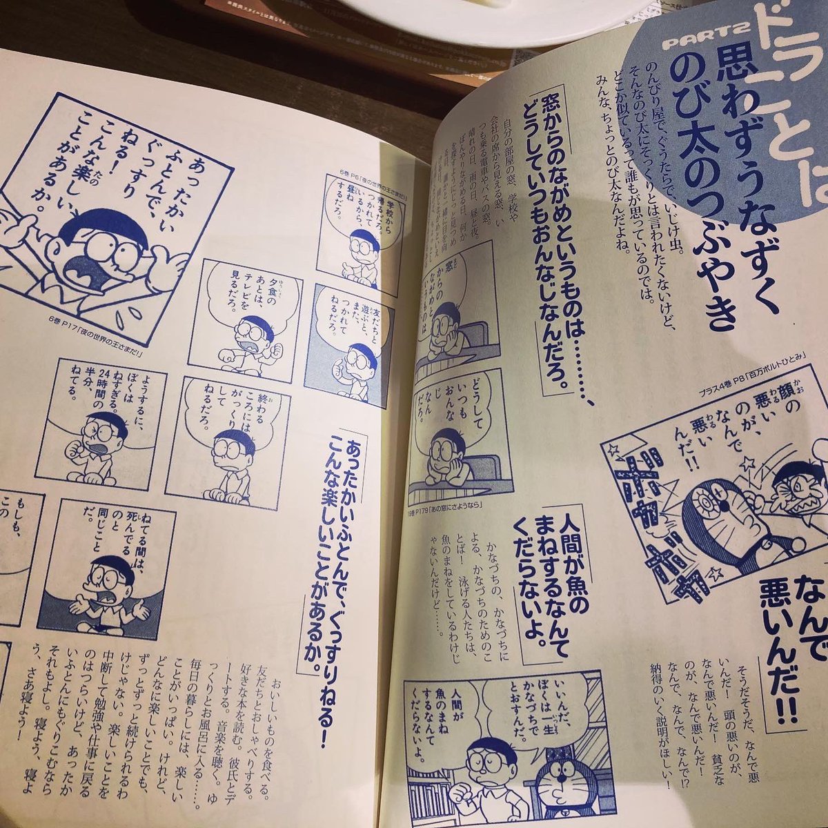 読書作文教室ことばの窓 ブックカバーチャレンジ 49冊目 ドラことば 心に響くドラえもん名言集 小学館 今日のテーマ 心に残る言葉 のために生徒さんがドラことば下敷きを持ってきてくれた 小4男子の選んだ言葉は どっちも自分が正しいと思っ