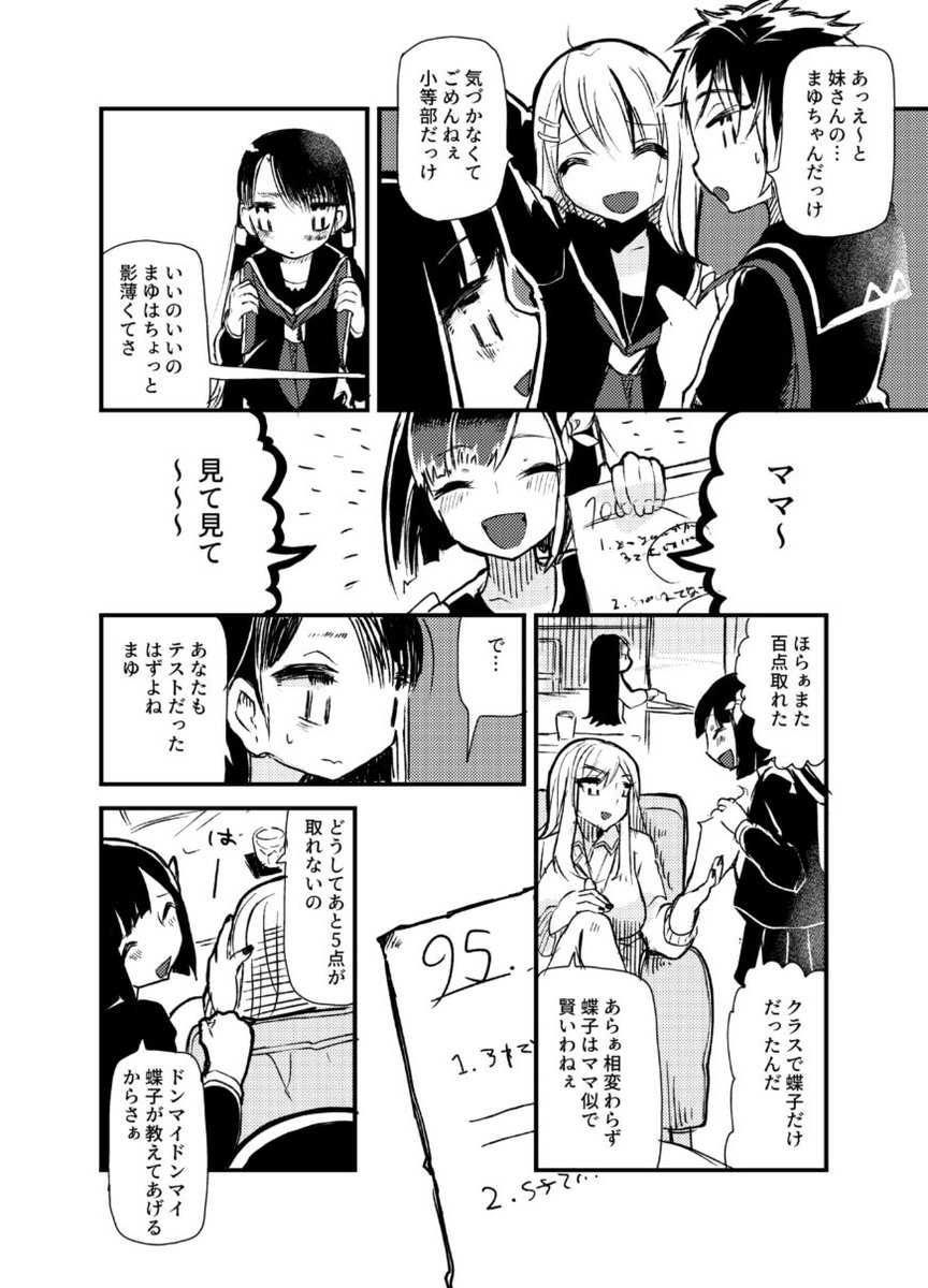 11月23日のコミティア【ち08a】にて頒布される安丹さん(@antan_thomason)主催ホラ～合同本へ寄稿した朔二郎おじさん16pのサンプルです! いつも通りな💕純愛ホラ～💀です。よろしくおねがいします。参加者様がマジで豪華… 